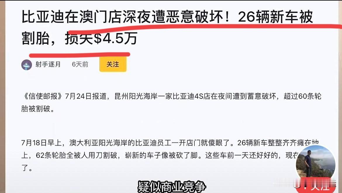 比亚迪：“见识到了，商战就是这么的朴实无华！”大家没想到吧，其实“商战”是不分