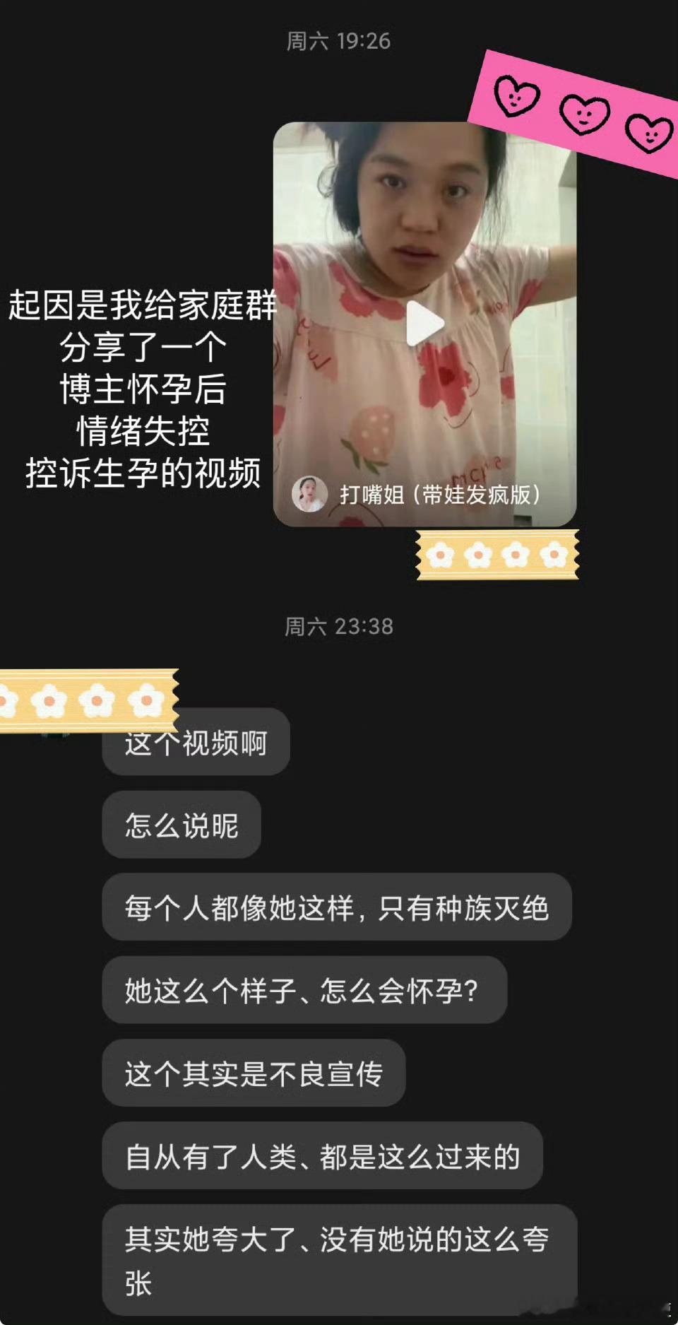 我爸突然应激​​​​