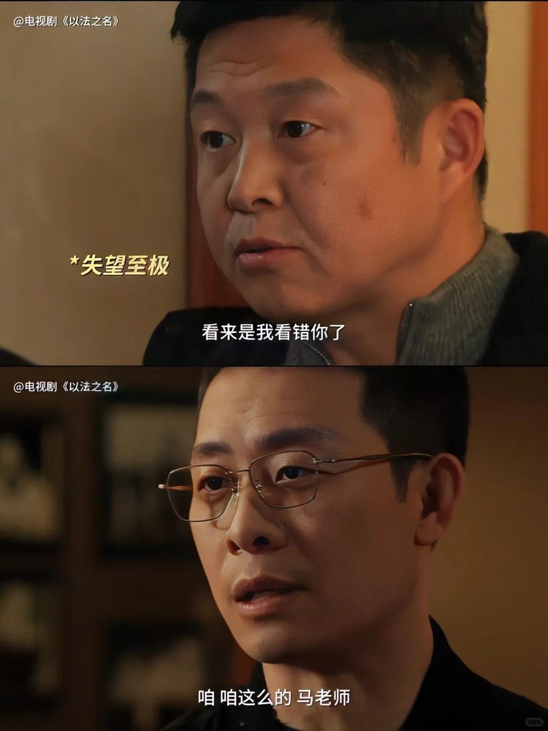 《以法之名》洪亮说的对他们这个工作就是得罪人查的时候被李人骏骂，组织解散指导小组