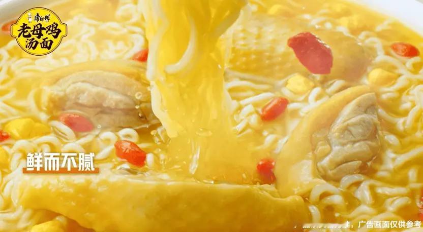  康师傅放大招！鸡汤方便面迈入“纯鲜”时代，一口鲜到骨子里，网友：童年回忆升级了