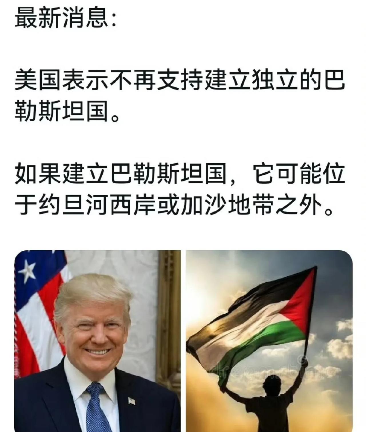 美国不再隐晦，直接公开表示巴勒斯坦必须离开加沙！根据6月11日的最新外媒报告，