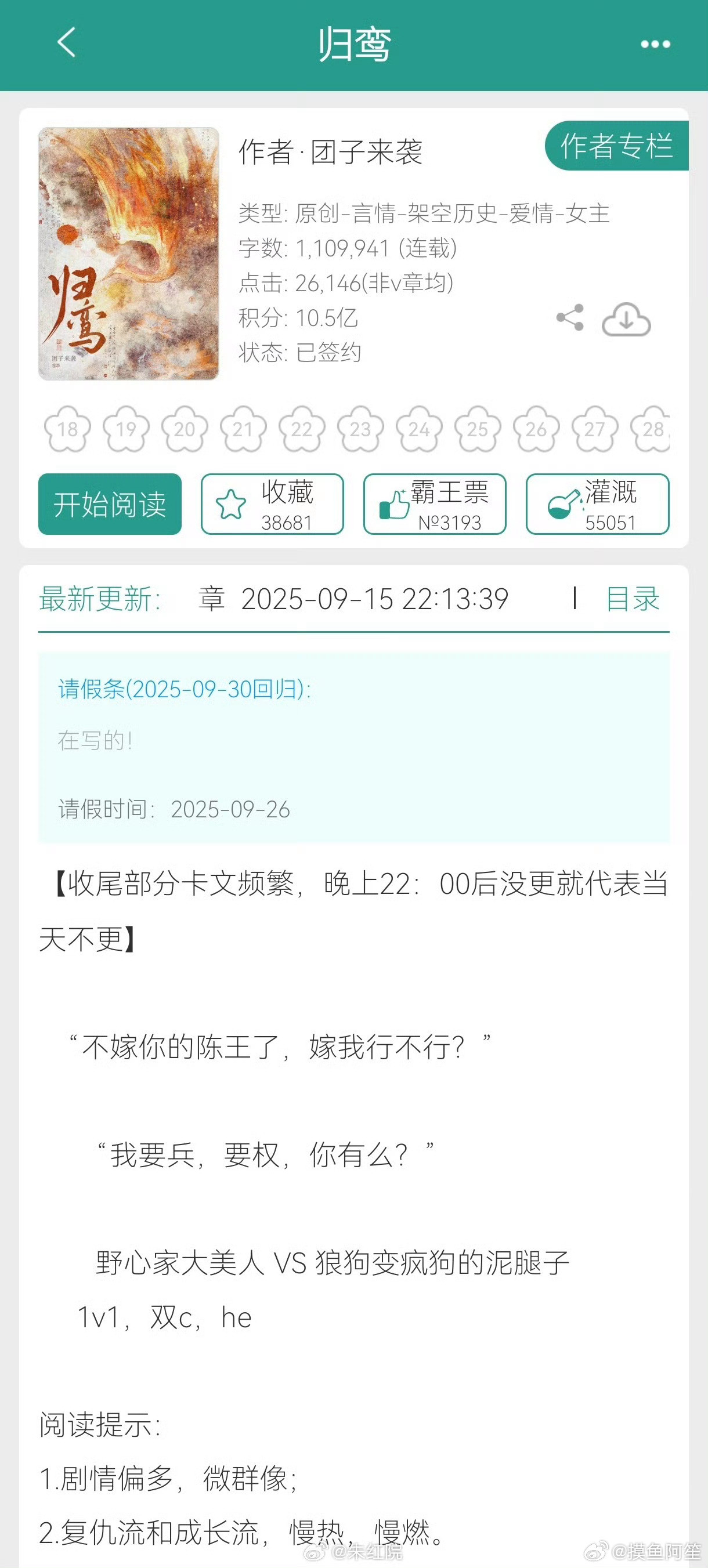 张凌赫新🫓《归鸾》，看起来是武力值很高的草根逆袭男主啊[思考]​​​