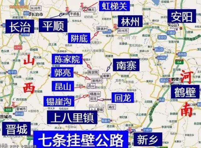 神奇的太行天路