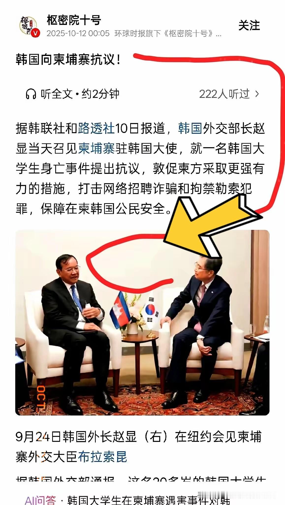 你敢信吗?一条人命,能让大使鞠躬道歉,能让下属递上辞呈,甚至能让军舰劈波斩浪开到