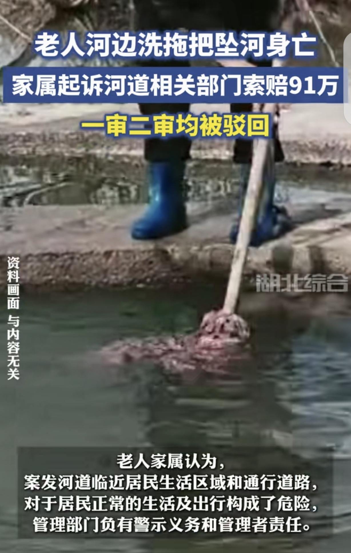 “讹天讹地讹空气！”江苏无锡，一老人在河边洗拖把，一个不小心坠河身亡，家属索赔9