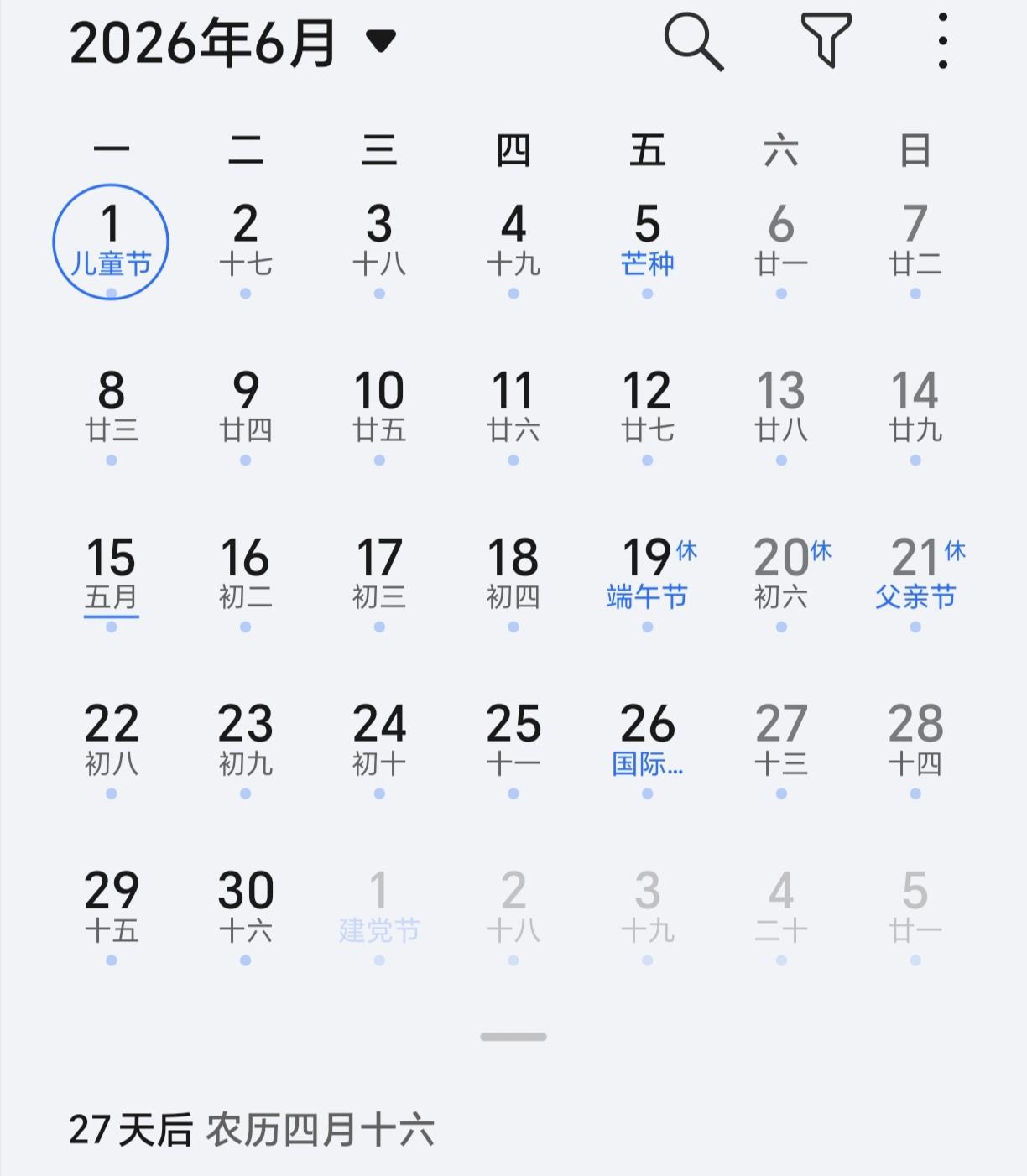看看下月端午连休3天不调休，你们就说爽不爽吧。等真正体验完，估计不少人都要感叹：