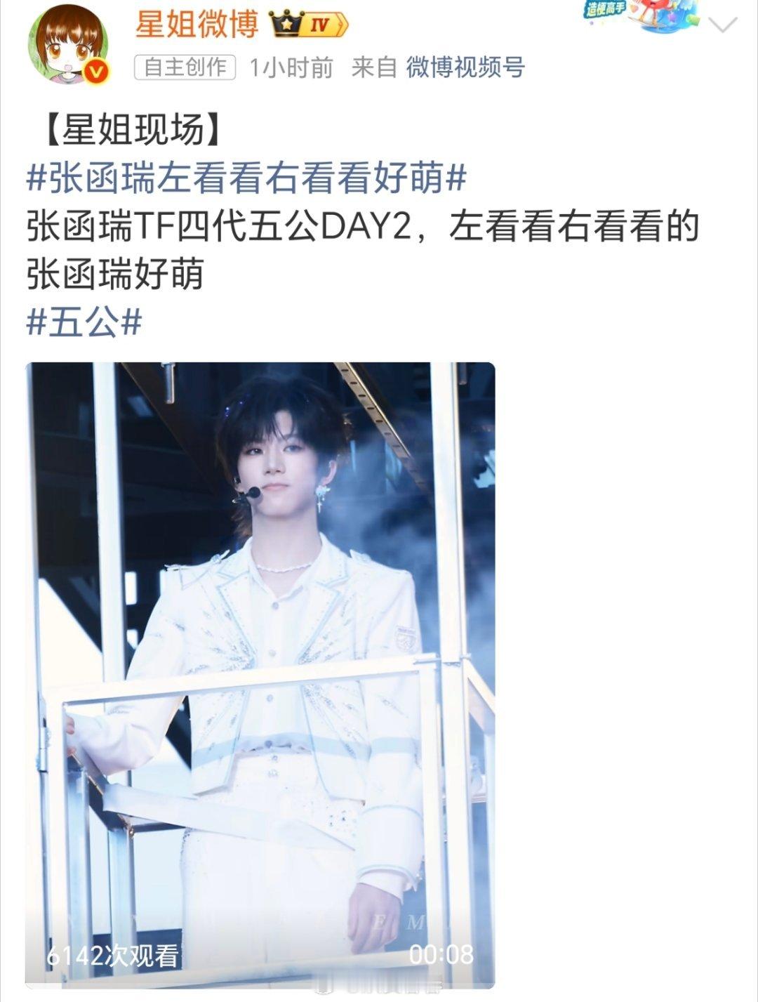 我感觉李飞都快每个星期都在开演唱会了