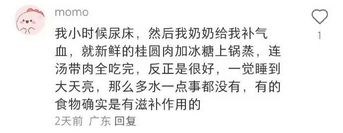 气血是人的命根子，把身体老本一定要补起来！