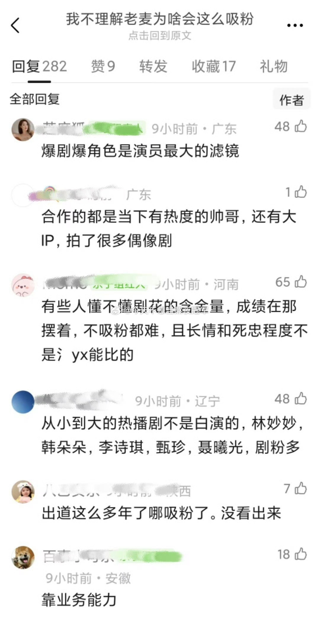 瓣高楼热议，赵今麦今天ELLE杂志秒切了112w，在00🌸里算很能打的水平了