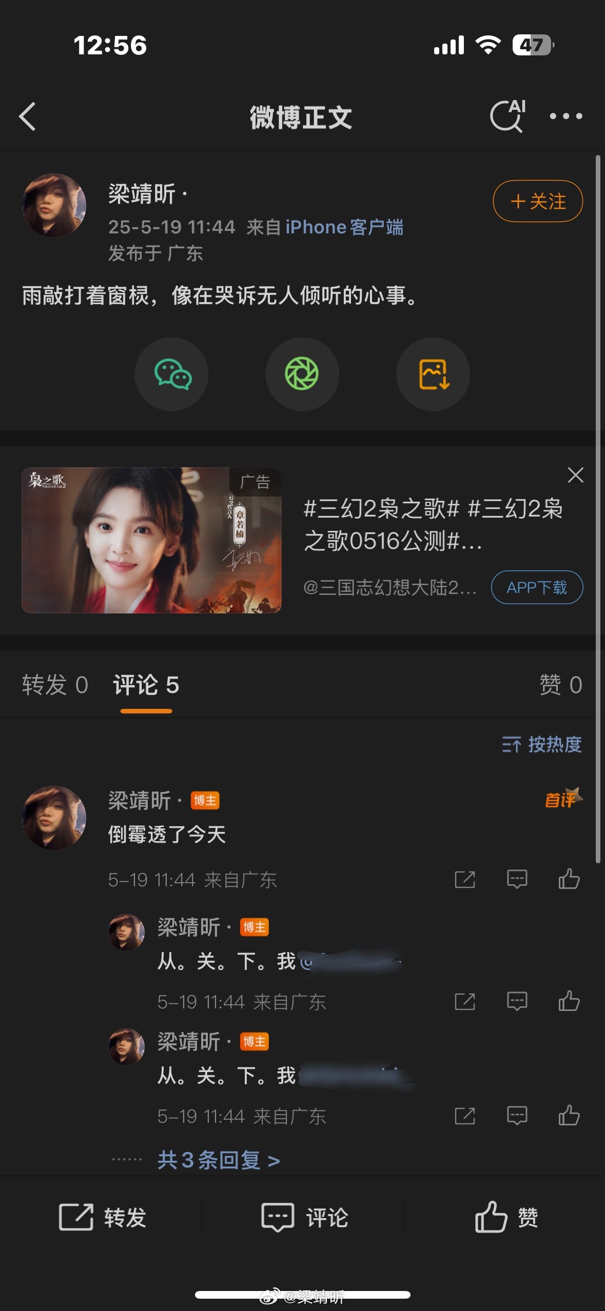 骗子。你没事吧。。。​​​