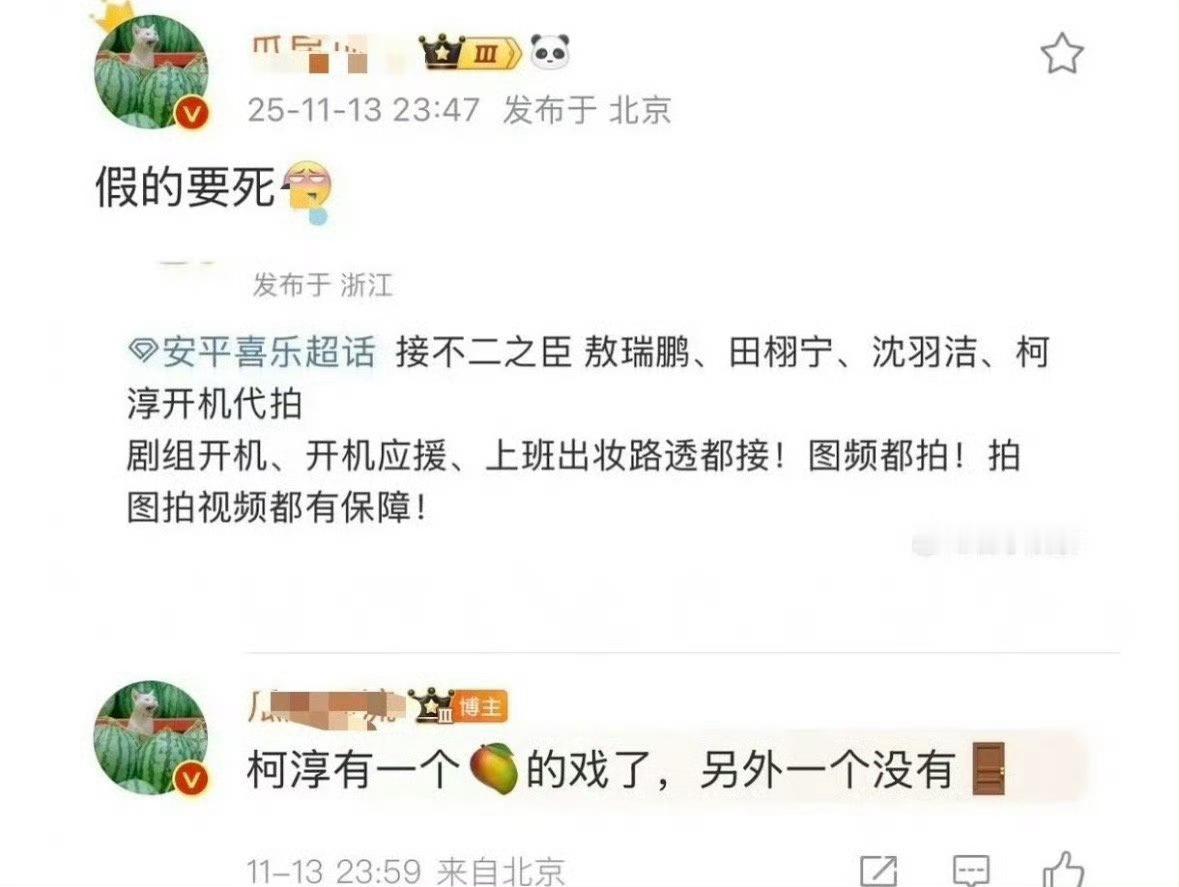 挺搞笑的，不二之臣一直都没有田栩宁，还需要辟谣，说了不止一次，田雷年前进不了组