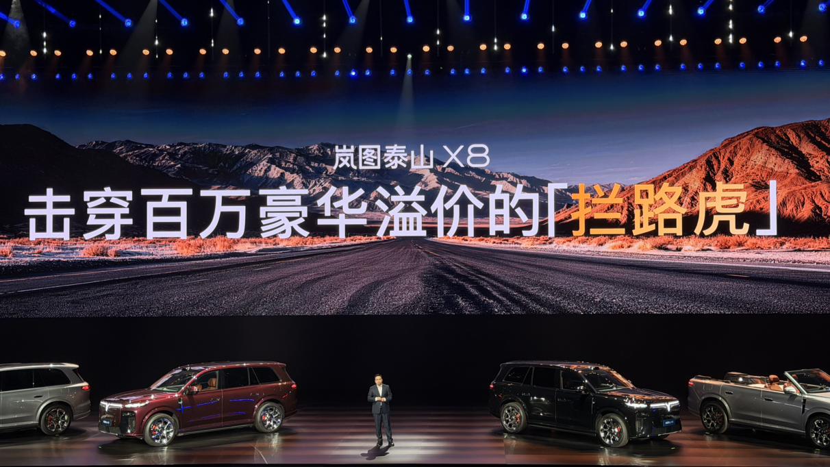 实名羡慕了…大五座的泰山X8…选齐三腔空悬、后轮转向、800V架构、四激光雷