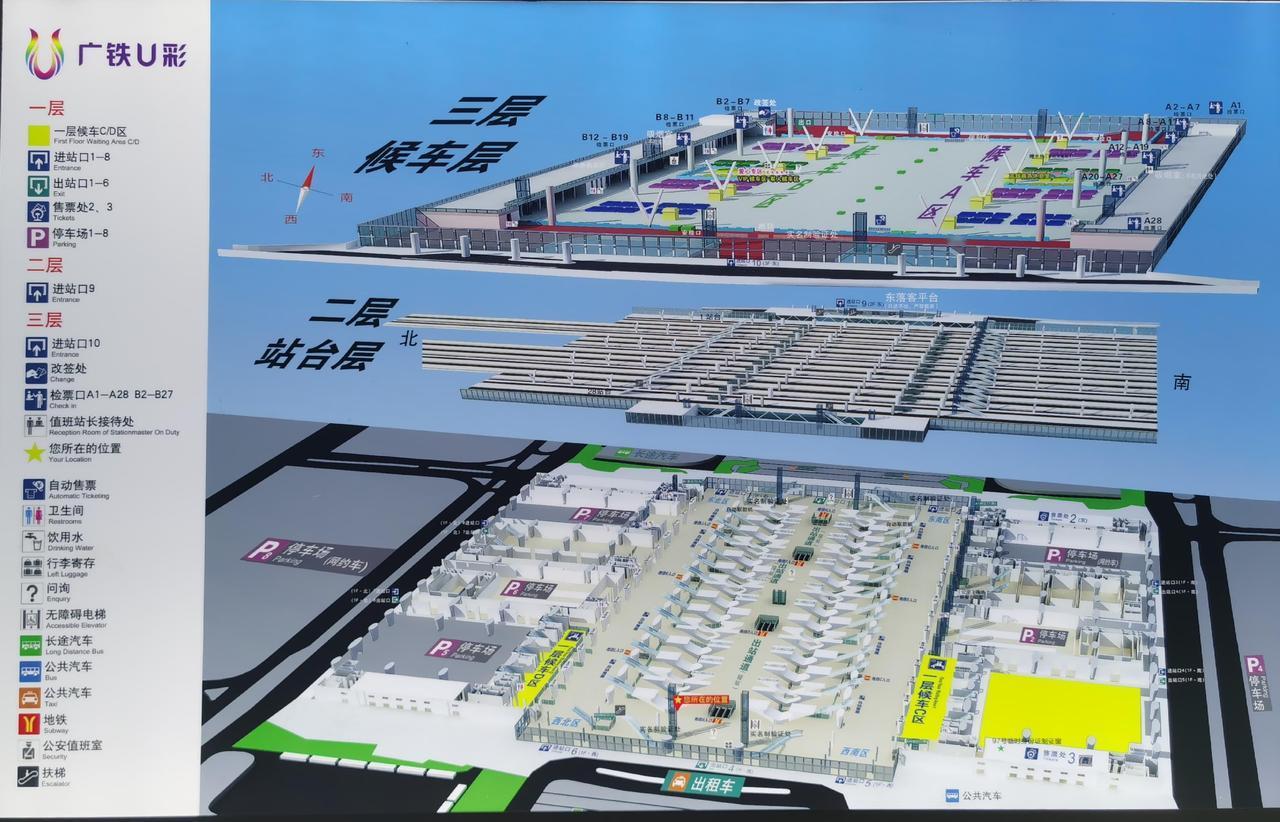 为什么说广州南站的立体布局合理性，能实现如此少站台承载如此惊人客流量？广州南