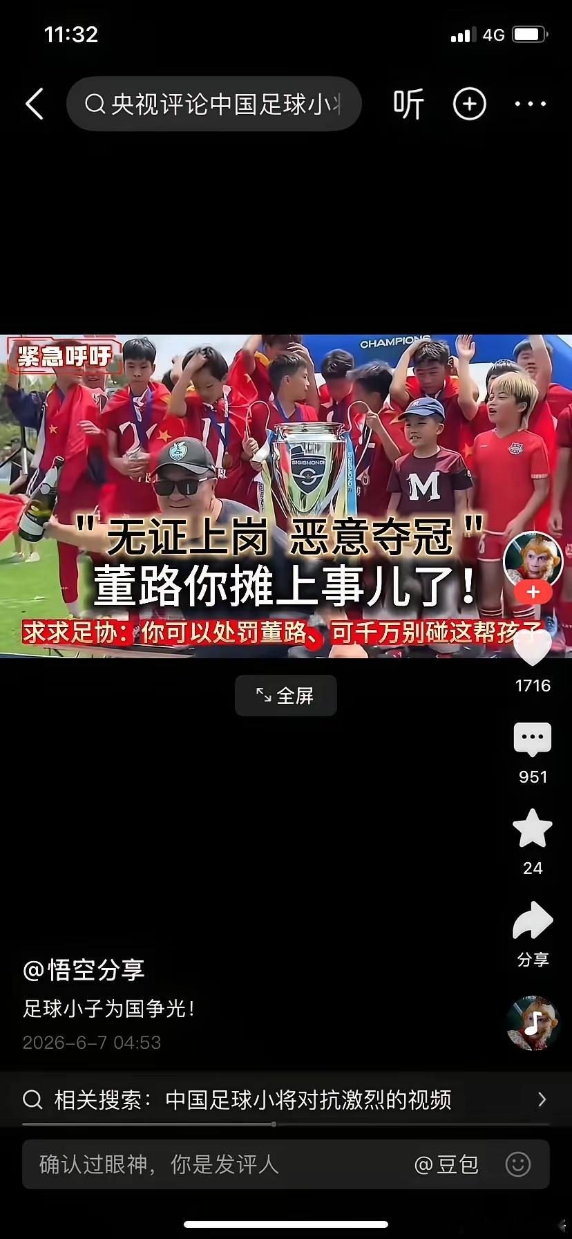 以前的国足窝囊废就知道窝里横，现在的孩子有志气，有胆气，洋人也不在话下