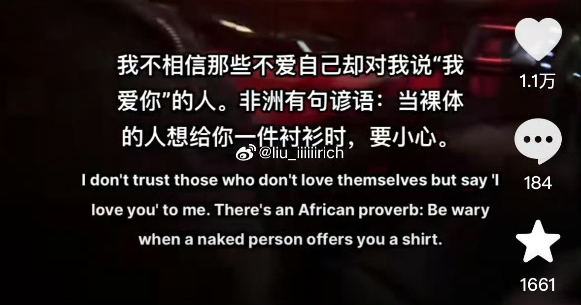 爱人先爱己当你感觉不够爱自己的时候再去爱别人就很容易道德绑架别人回报​​​