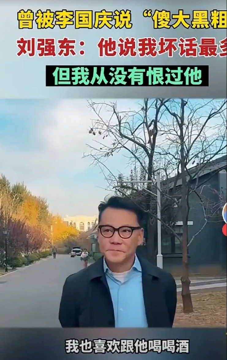 遇见挫折或是诋毁的人要向刘强东学习！李国庆鄙视刘强东，说他傻大黑粗，正常人听
