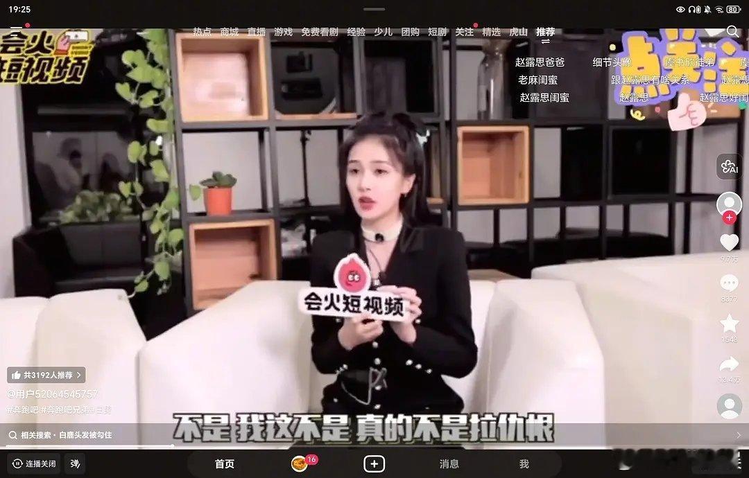 白鹿在凡尔赛什么显着塌头发茂盛了？