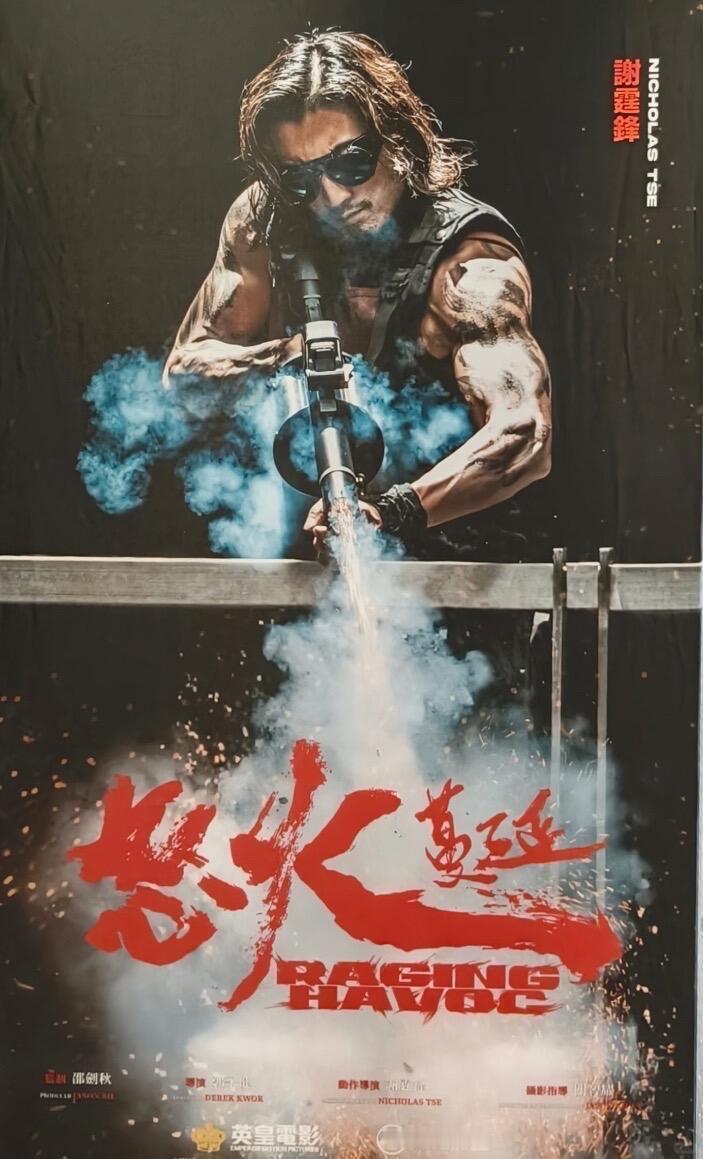 影评：早看懂《怒火漫延》，就看懂了双雄悲剧《怒火漫延》作为《怒火·重案》的
