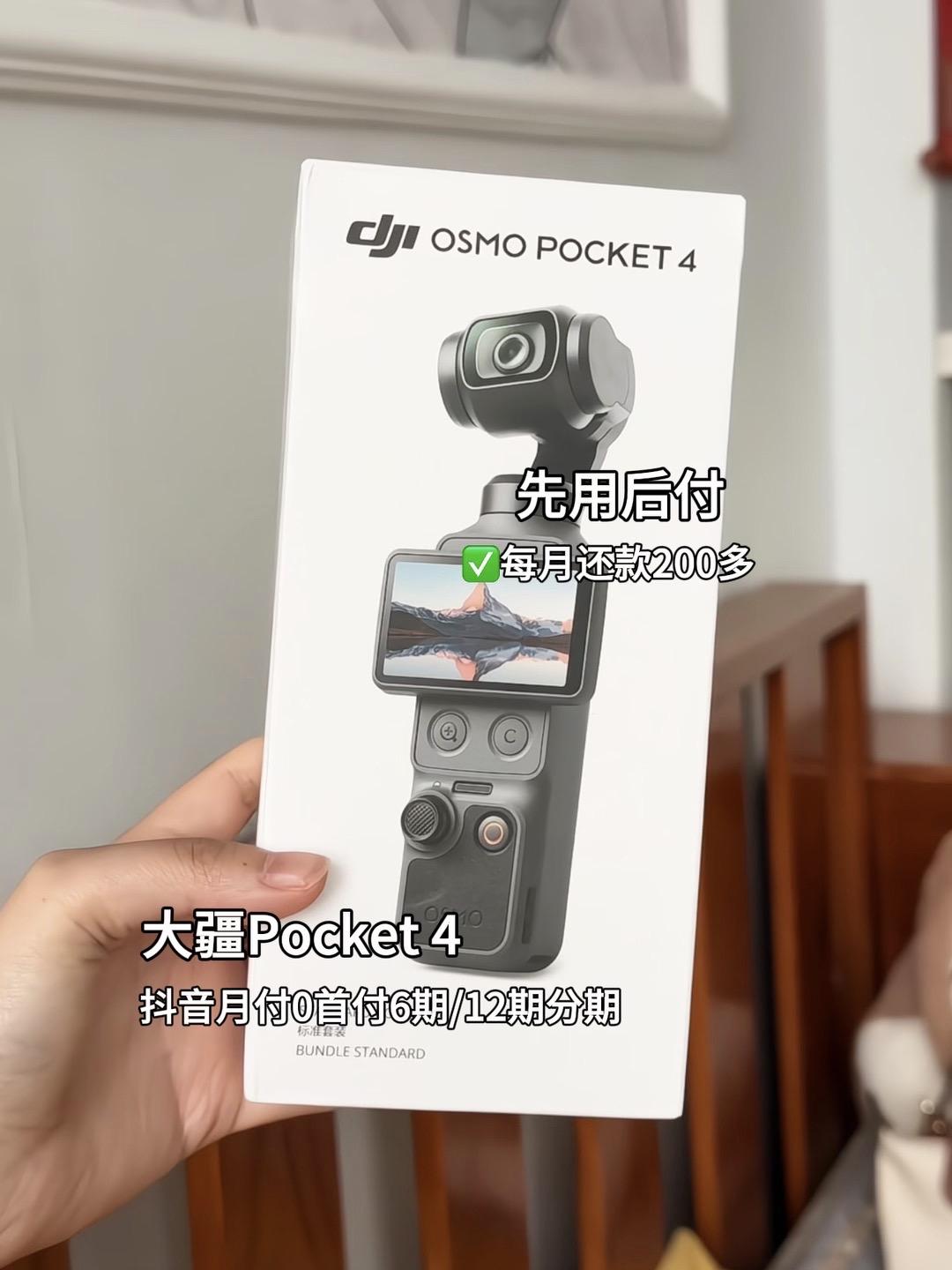 全新登场的大疆Pocket4，堪称随身影像的“完全体”。它搭载1英寸CMOS与