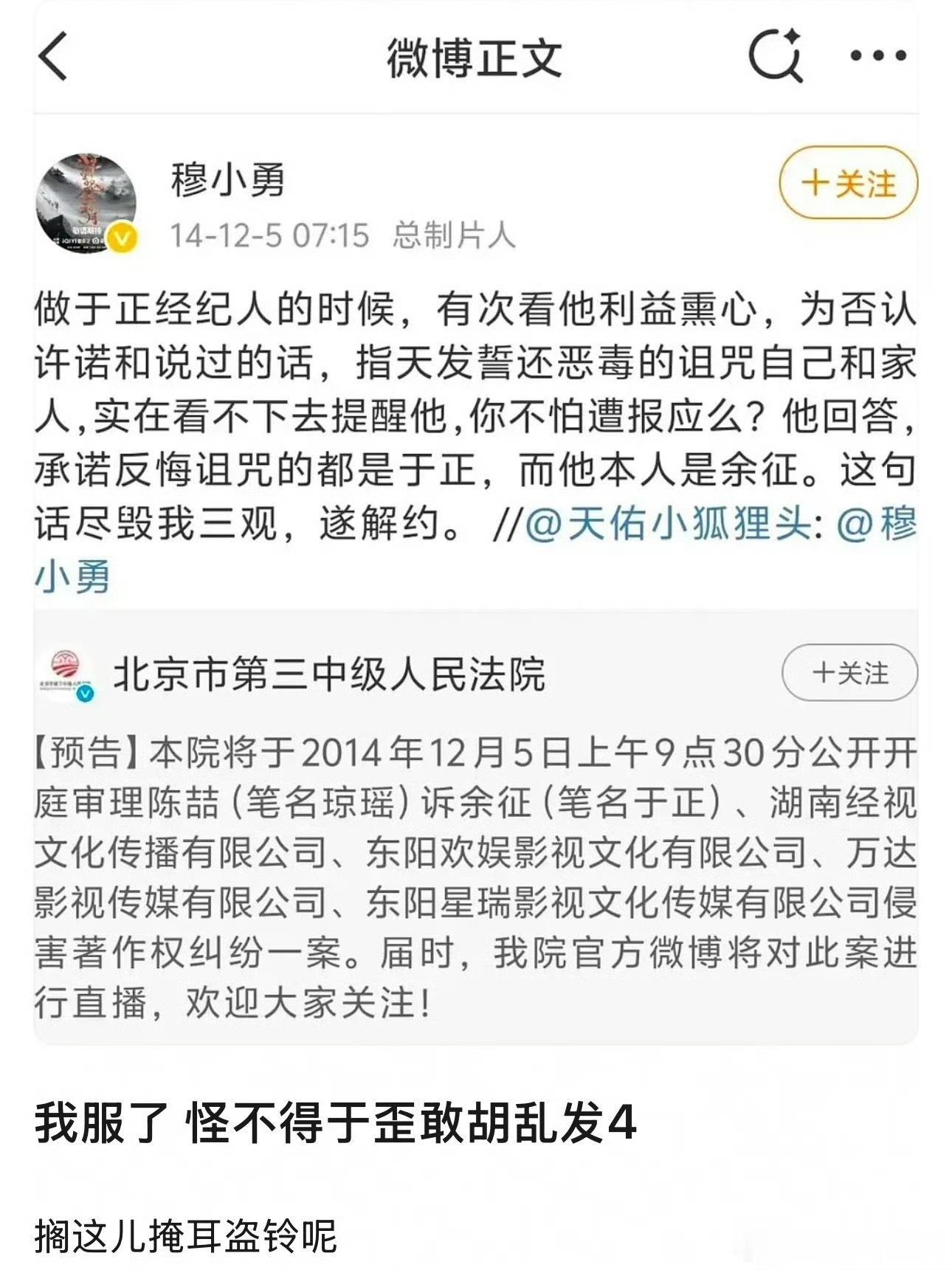 羊咩咩以后也这样发誓​​​