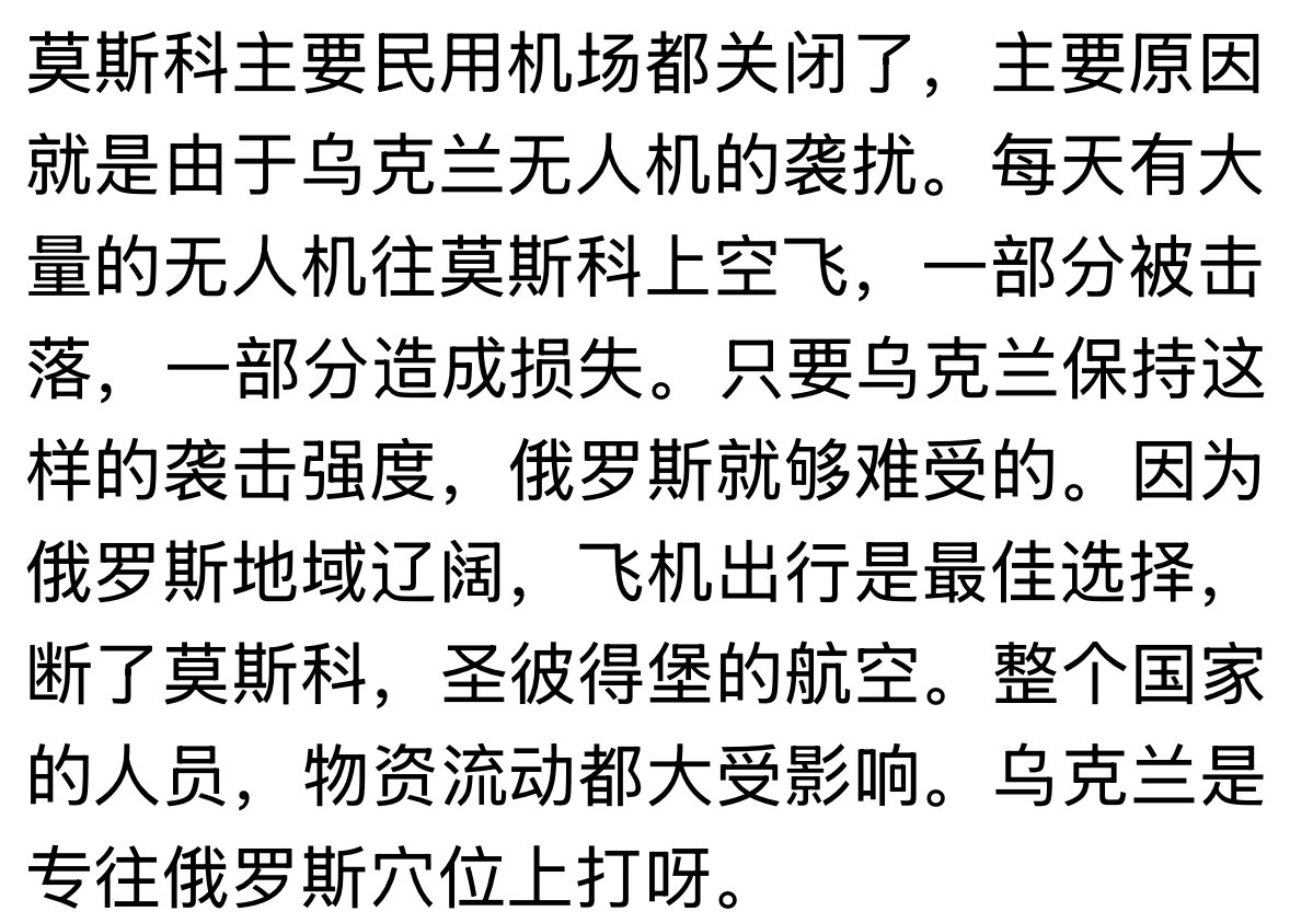 打蛇打七寸[捂脸哭]俄乌战争​​​