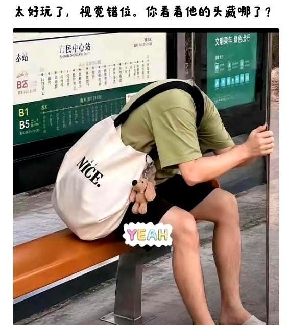 这图我盯了3秒，差点以为是AI又整活了——人站那儿，脑袋呢？第一眼真的会被骗到