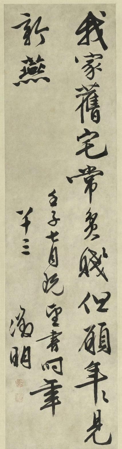 文徵明行书《早朝诗》立轴5幅​​​