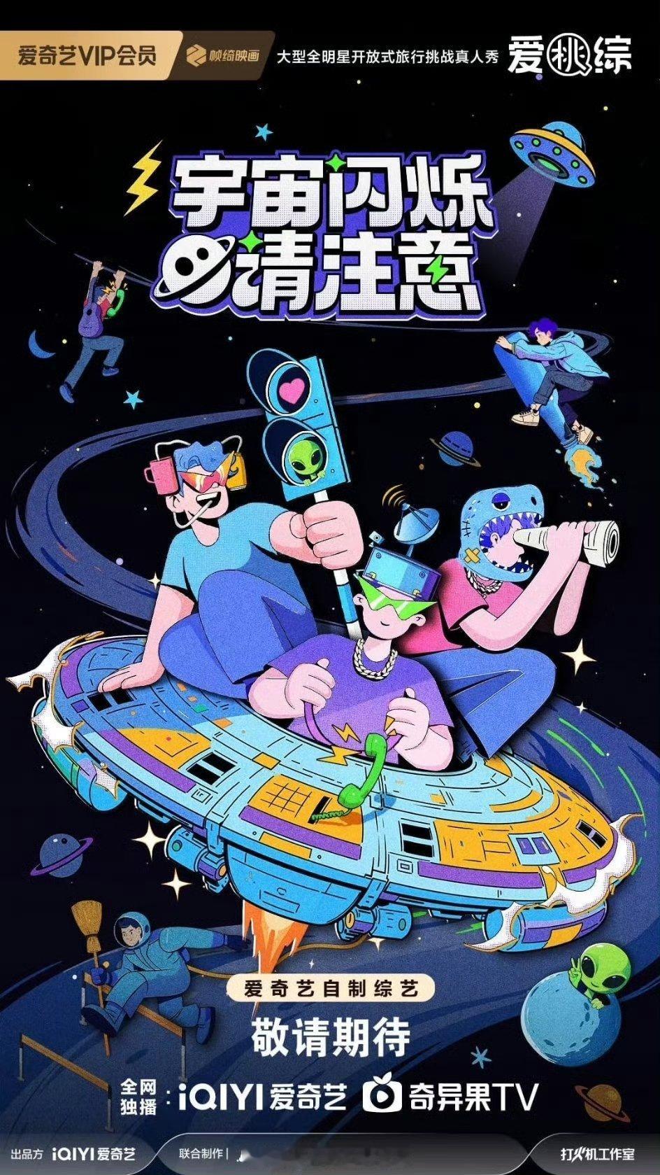 喜欢王鹤棣的有福了，爱奇艺把河堤的剧都限免啦！剧粉都可以去看啦