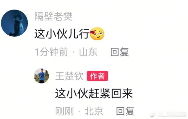 好可爱这小伙
