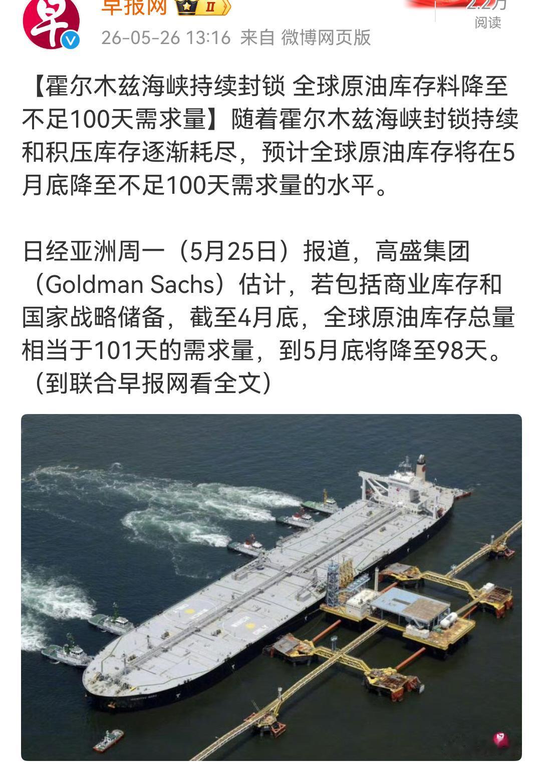 我们要理直气地坚决彻底地毫不保留地不留情面地反对伊朗封锁霍尔木兹海峡和在霍尔木兹