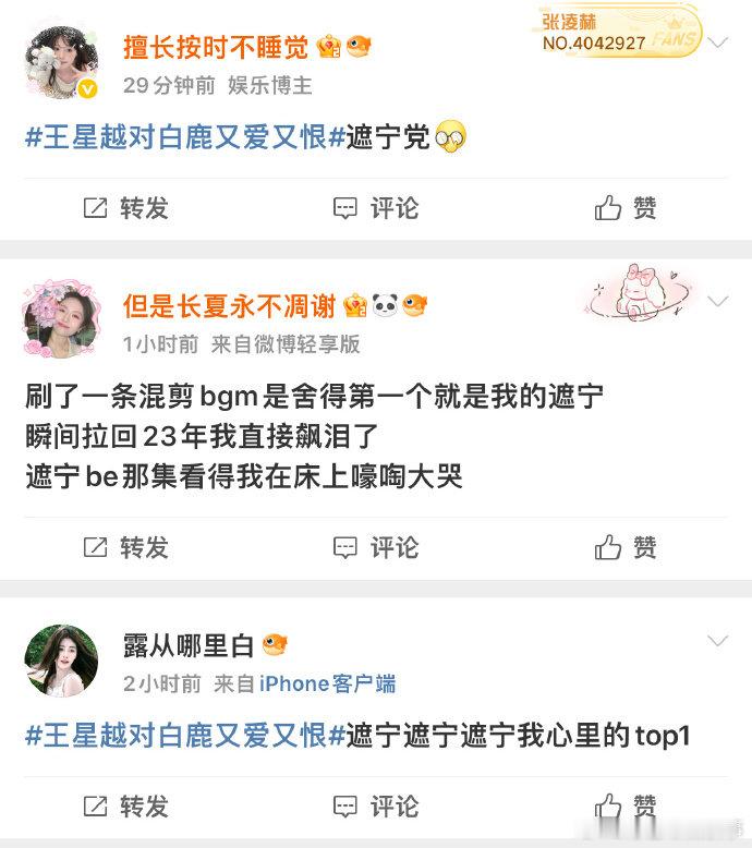 张遮姜雪宁还有售后遮宁批狂喜！王星越在《我们的宿舍》里说和白鹿打打闹闹的样子，