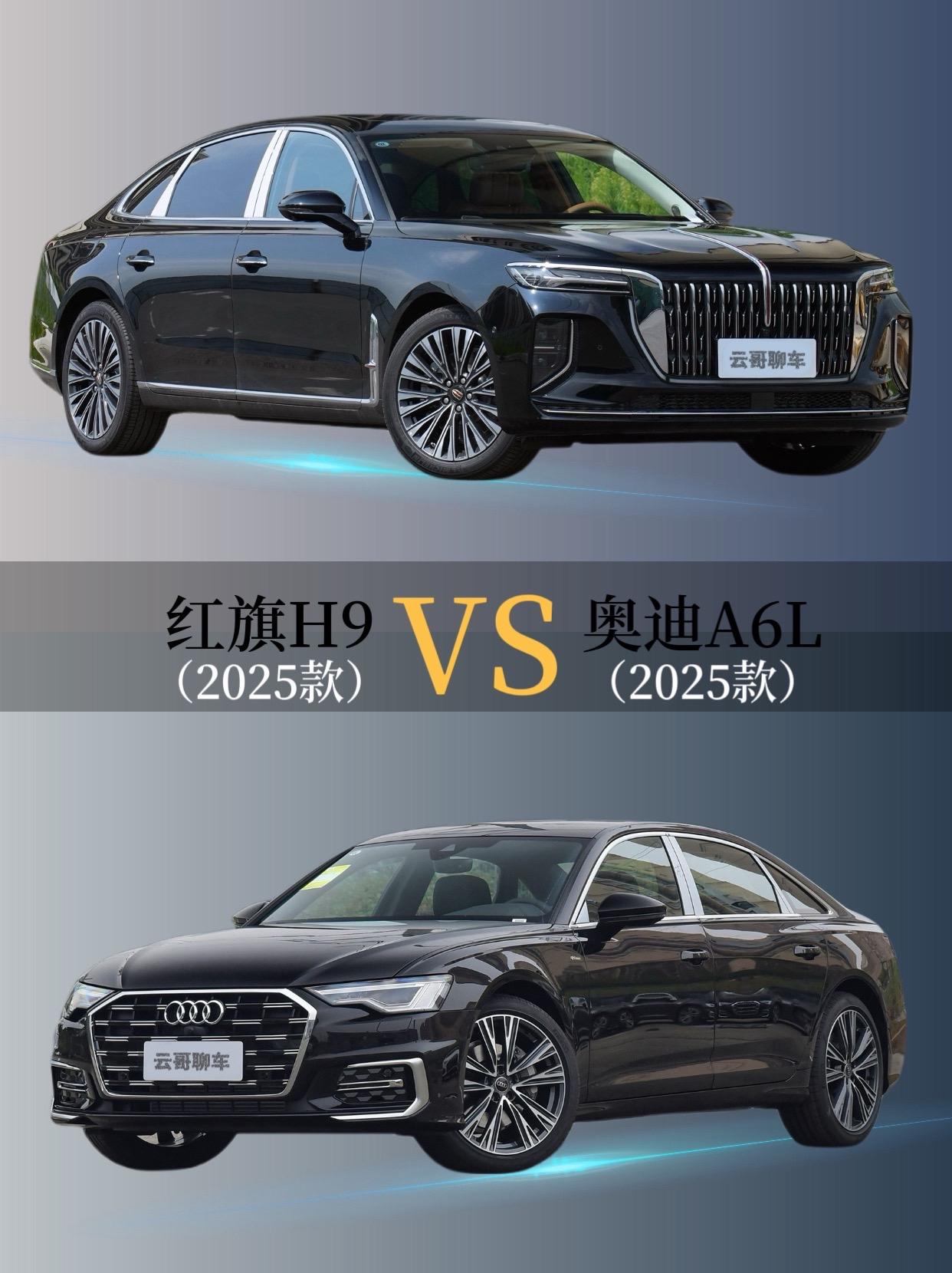 红旗H9和奥迪A6L谁的商务气息更浓。作为2025款，两车都做了一些升...
