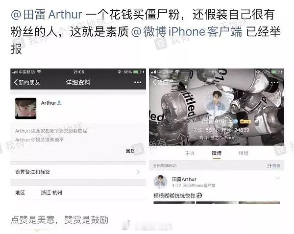 逆爱四个是不是塌了三个了😂简直八百倍速啊​​​