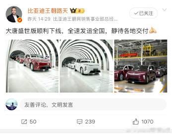 大唐盛世版 下线，那些老板定了？