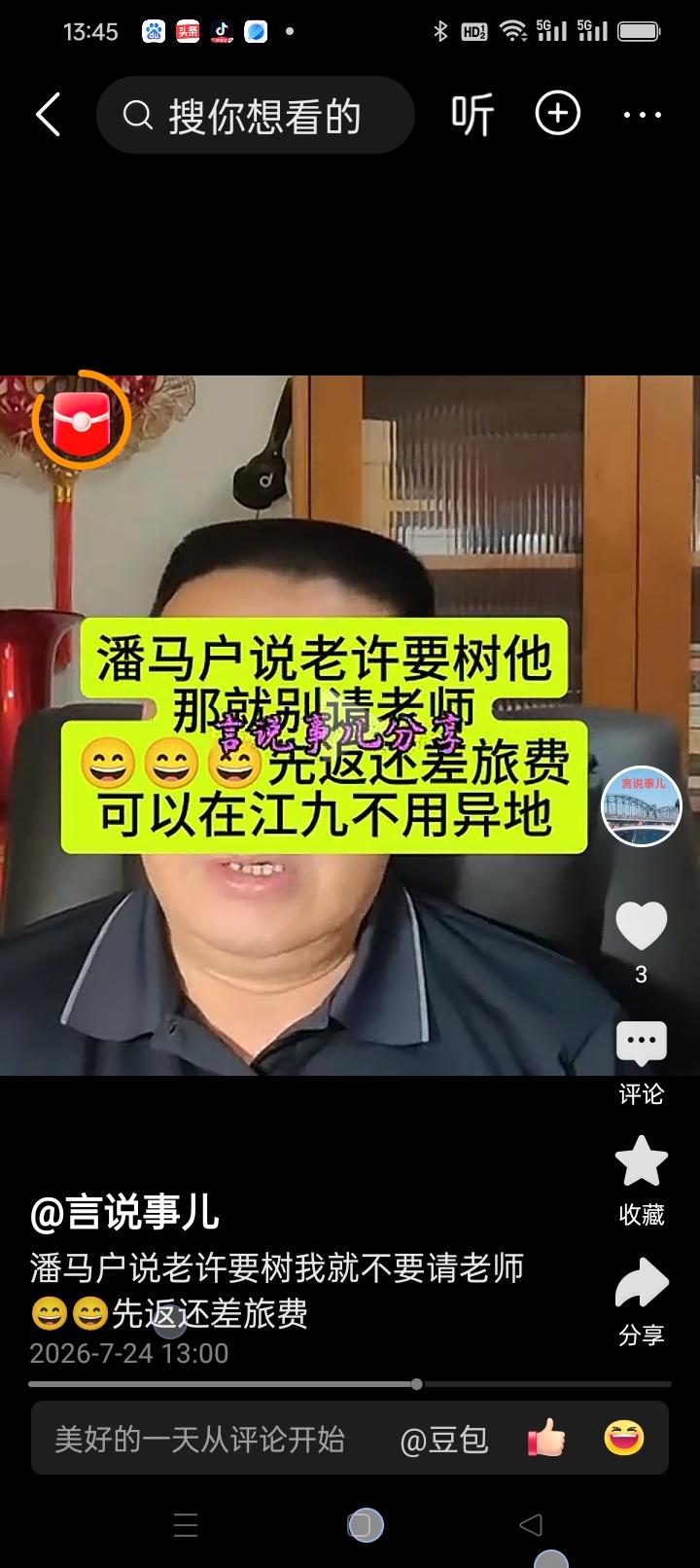 潘克给许敏提出起诉三大条件，假背后博弈引人深思。潘克在他的直播间告诉大家，如