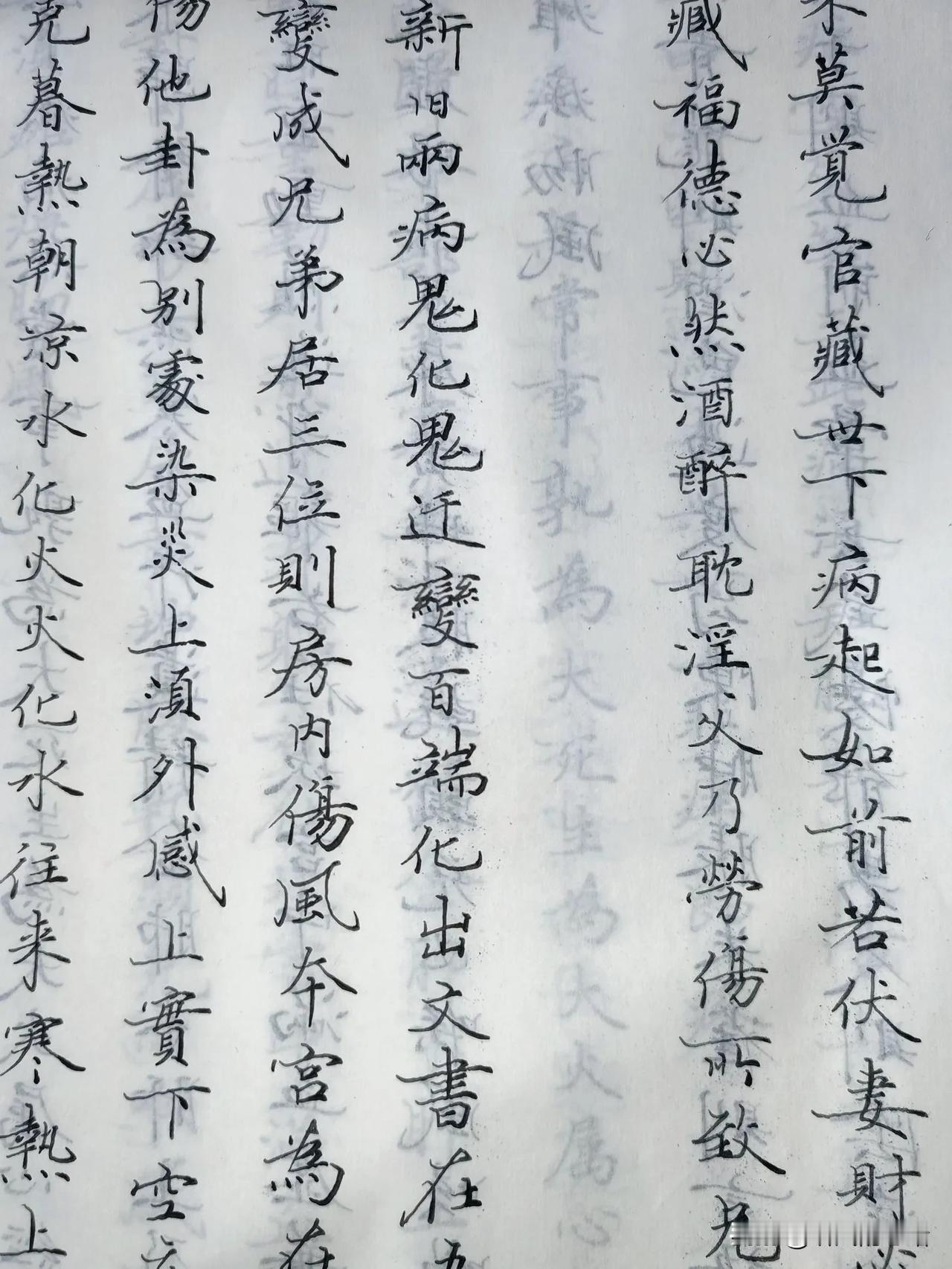 我坚持了很久很久的硬笔书法，特别喜欢《灵飞经》，具体有多少时间记不太清楚了，大概