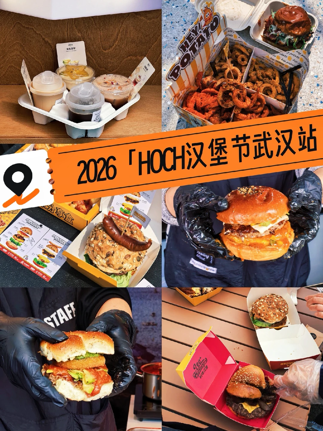 武汉万象城汉堡节今日现场实况报道