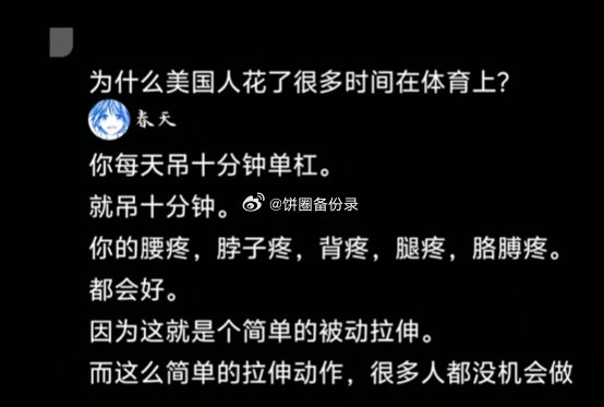 高认知的家庭都非常重视体育，这是2026年我听到的醍醐灌顶的话。