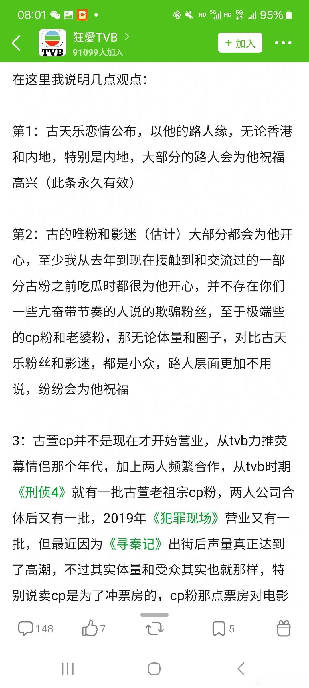 好热闹：古天乐的瓜到底实不实锤？
