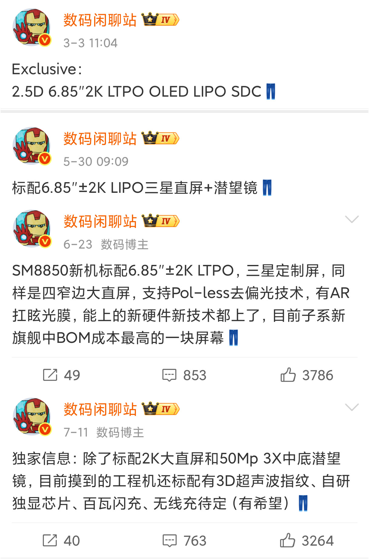 iQOO15，3月就分享过了，6.85英寸3168*1440p2K+144Hz