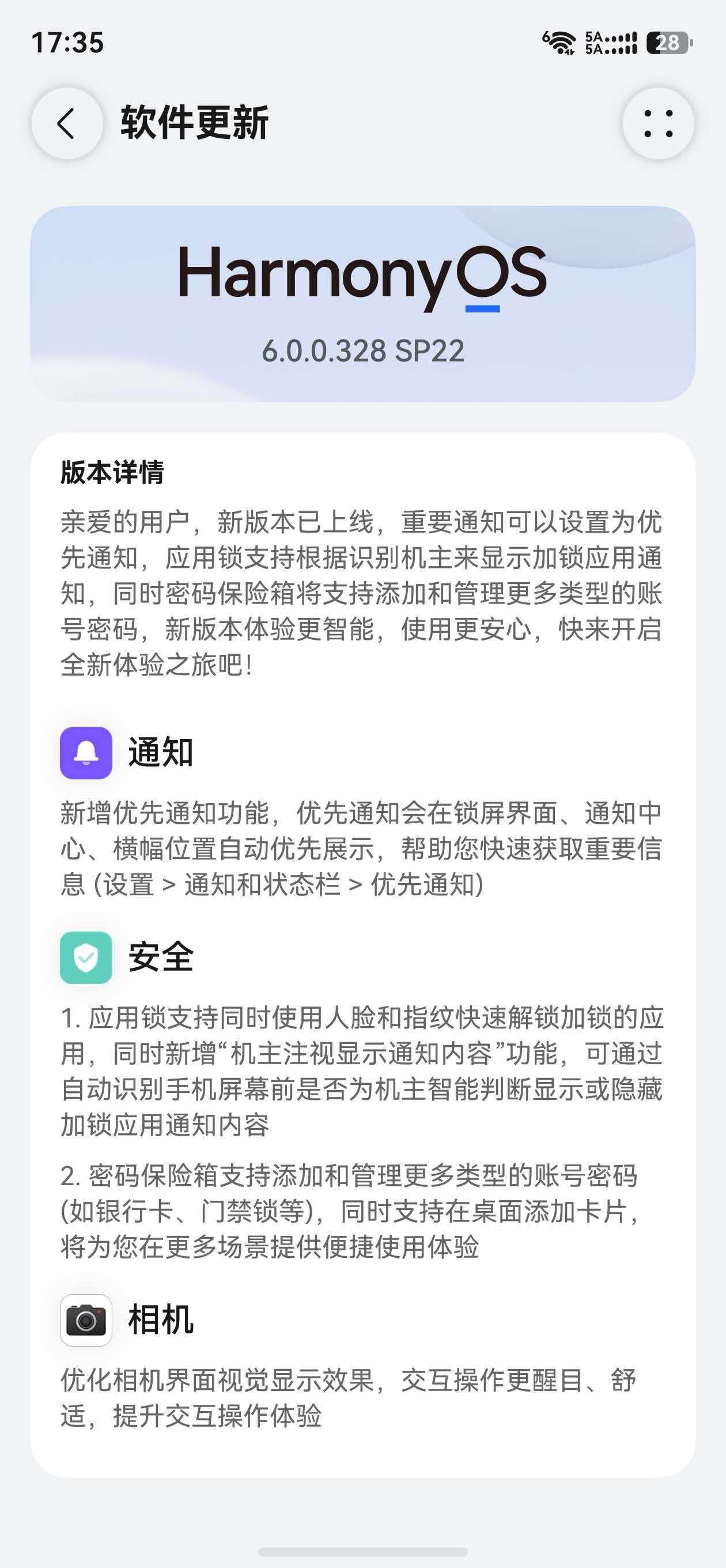 鸿蒙6.0.0.328更新详细内容，这个感觉就对了，年后第一次见的明细[呲牙笑]