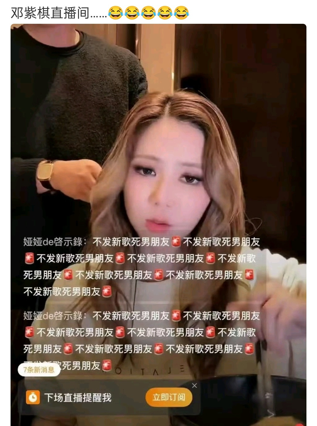 是知道她爱男朋友，能威胁到她吗
