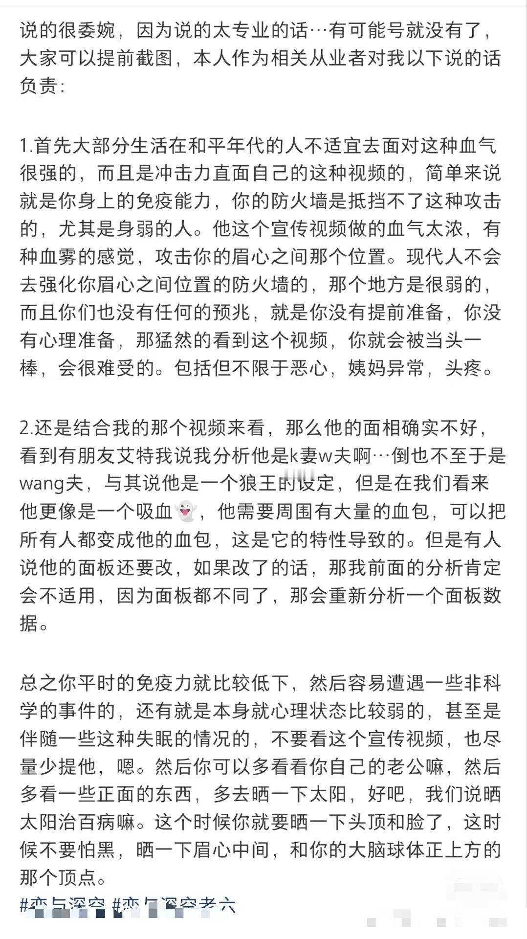 恋/与/大/仙还能投一次我真要笑崩溃了