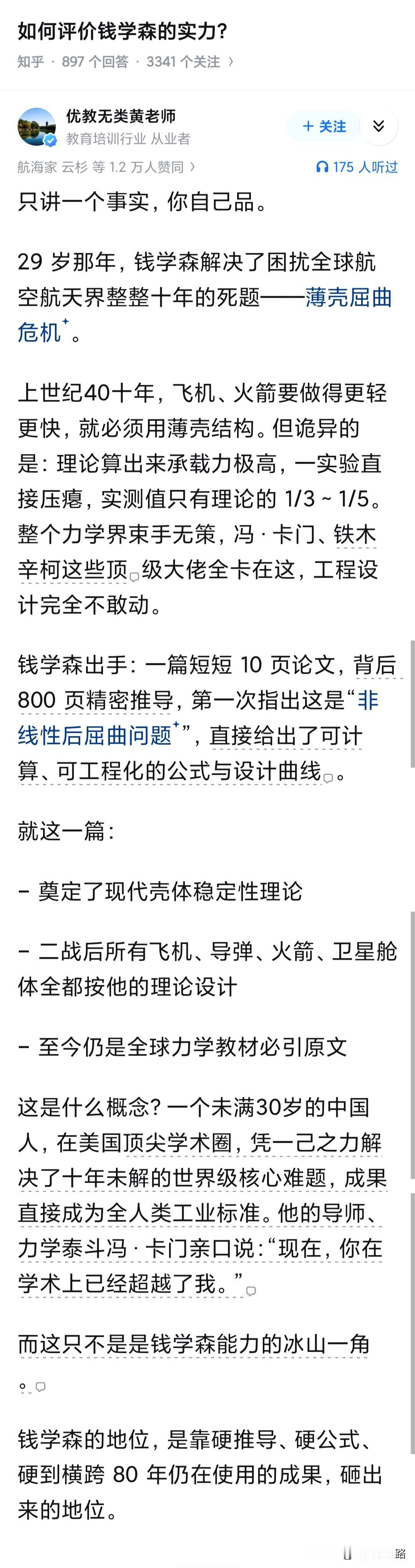 这个确实不容易，但人再笨还能14岁学不会微积分吗？曾经他的秘书对钱老的原话：