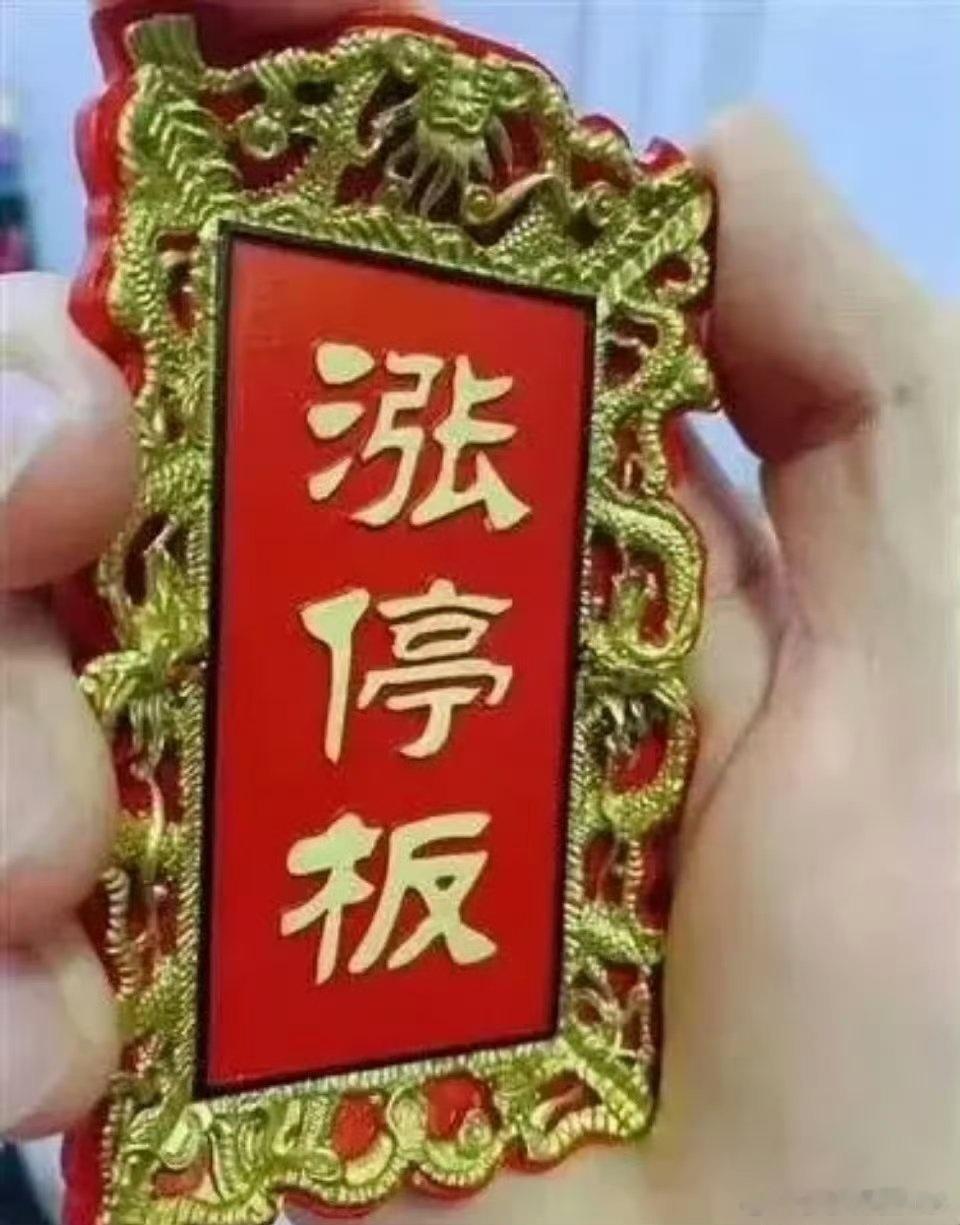 周末大A八大消息汇总1. 黄金税收新政：11月1日起，仅上海黄金、期货交易所内