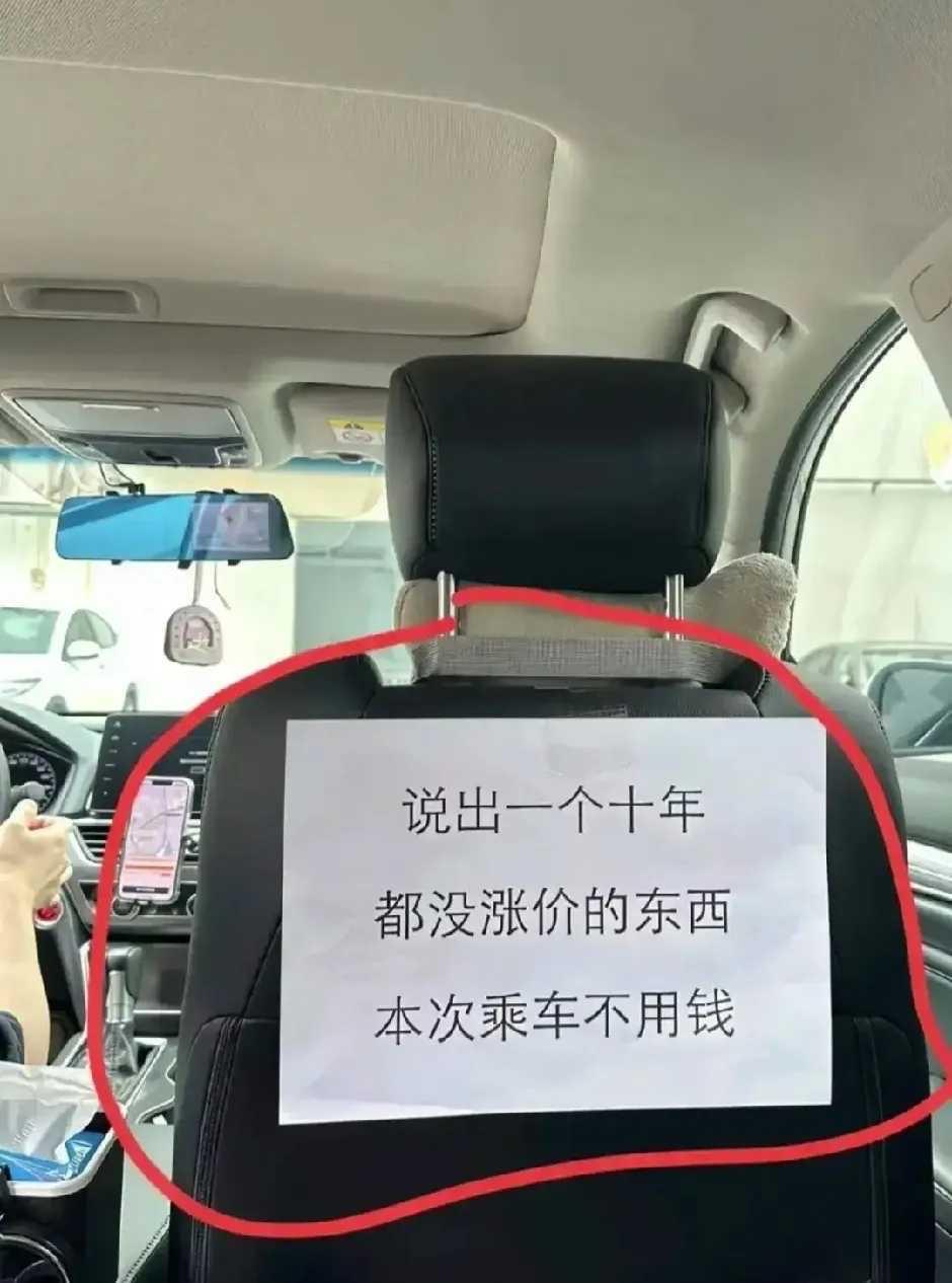 你知道是什么吗