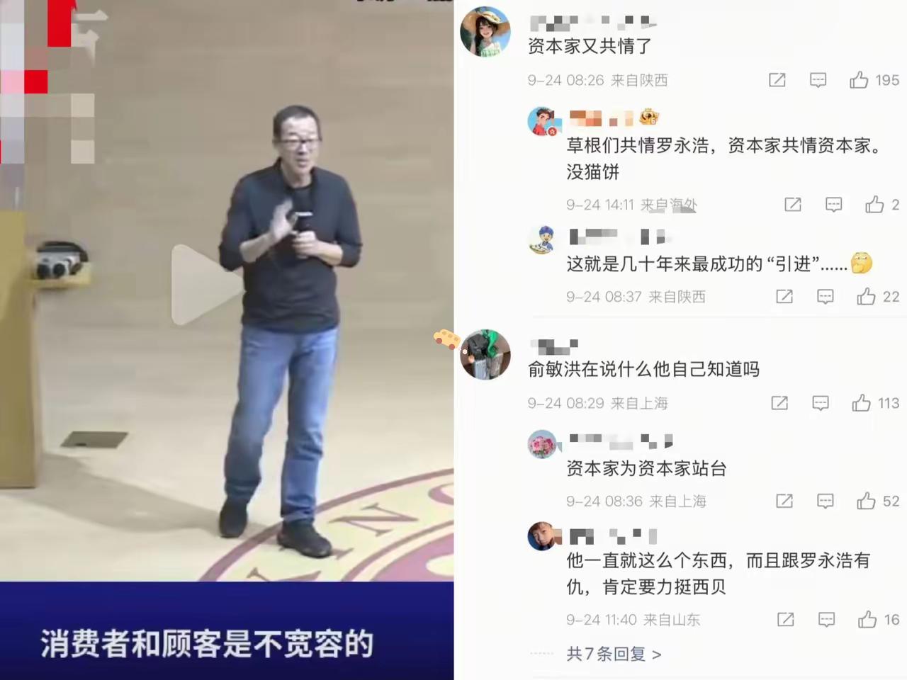 西贝刚想喘口气，俞敏洪这波“力挺”反倒把它架火上烤了！贾老板好不容易盼着热度