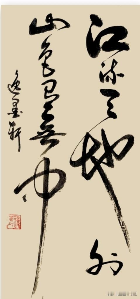 江流天地外山色有无中