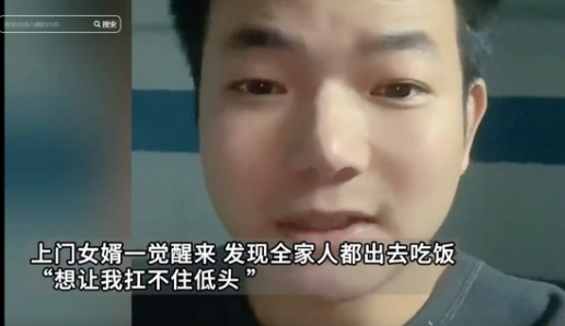 湖北，2024年，一男子当上门女婿，每月工资全部上交，零花钱都是妻子给的。一天下