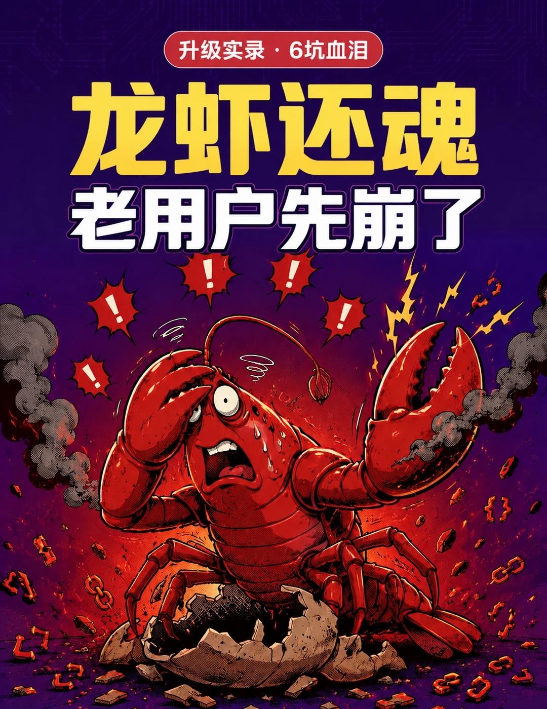 Openclaw更新2.0踩坑实录一周前X上网友们还在讨论，Openc
